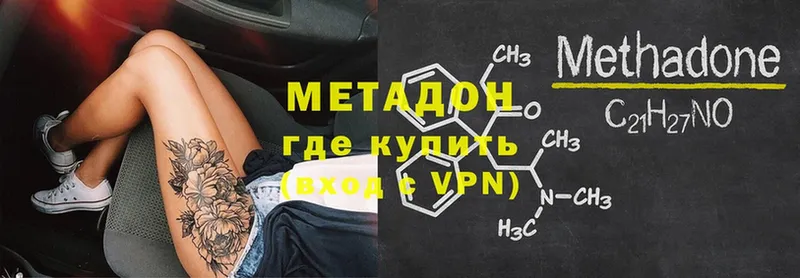 купить наркотик  Воскресенск  Метадон methadone 